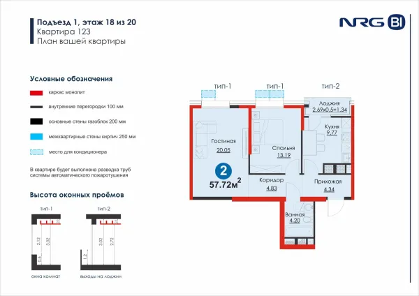 2-xonali 57.72 m²