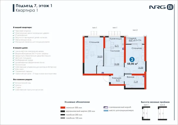 3-xonali 68.96 m²
