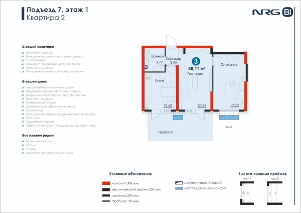 2-xonali 58.11 m²