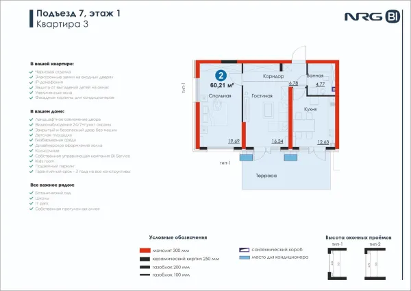 2-xonali 60.21 m²