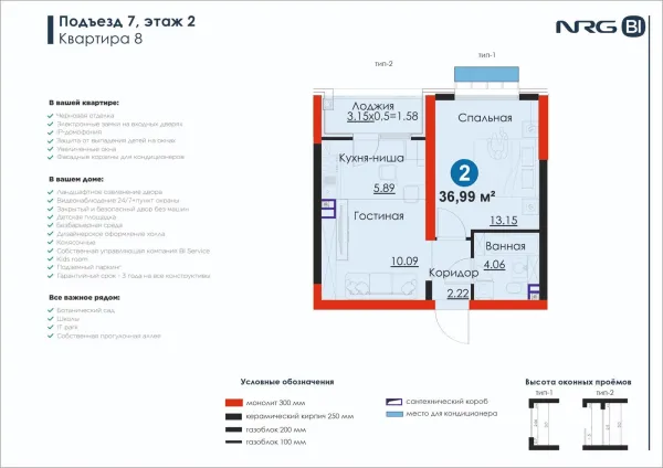 2-xonali 36.99 m²