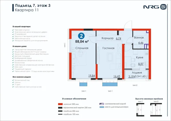 2-xonali 58.04 m²