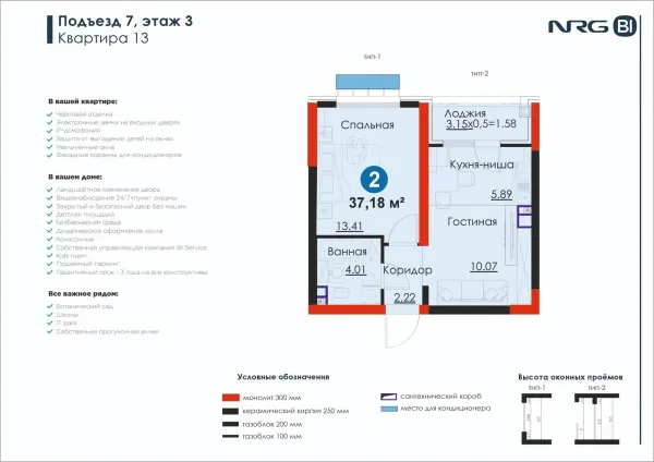 2-xonali 37.18 m²