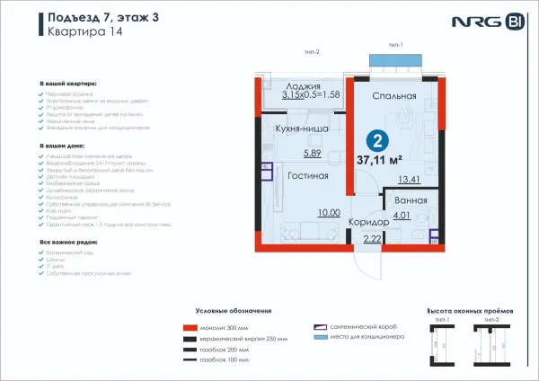 2-xonali 37.11 m²
