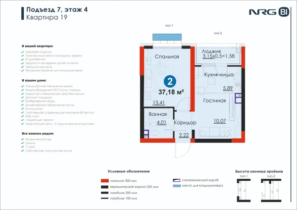 2-xonali 37.18 m²