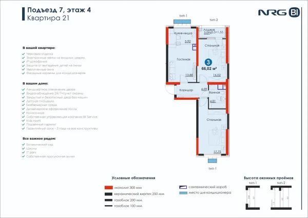 3-xonali 66.02 m²