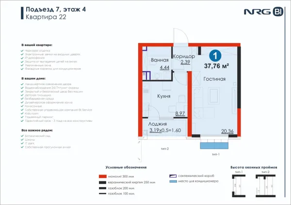 1-xonali 37.76 m²