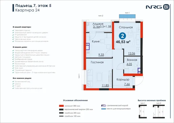 2-xonali 46.53 m²