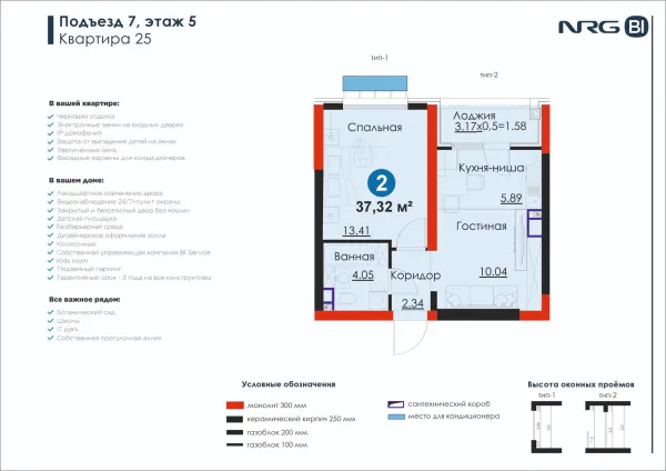 2-xonali 37.32 m²