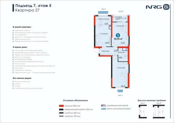 3-xonali 66.99 m²