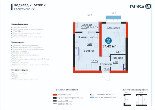 2-xonali 37.42 m²