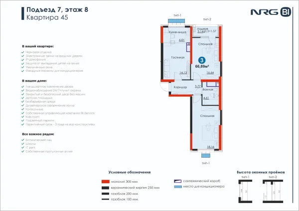 3-xonali 66.89 m²