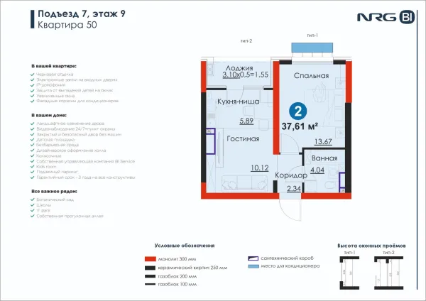 2-xonali 37.61 m²
