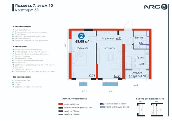 2-xonali 59.08 m²