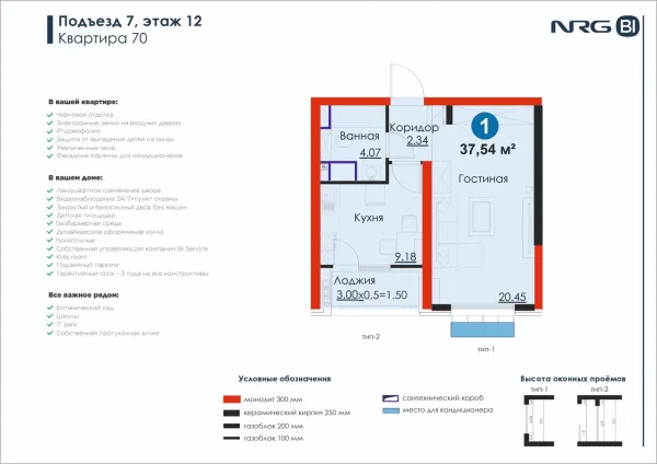 1-xonali 37.54 m²