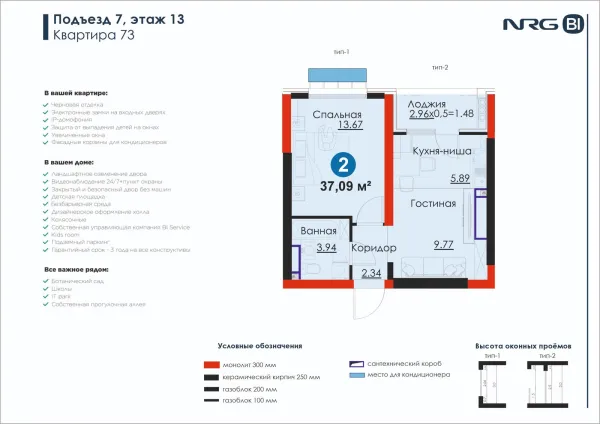 2-xonali 37.09 m²
