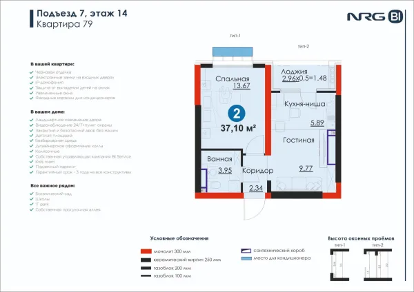 2-xonali 37.1 m²