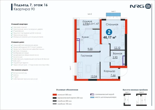 2-xonali 46.17 m²