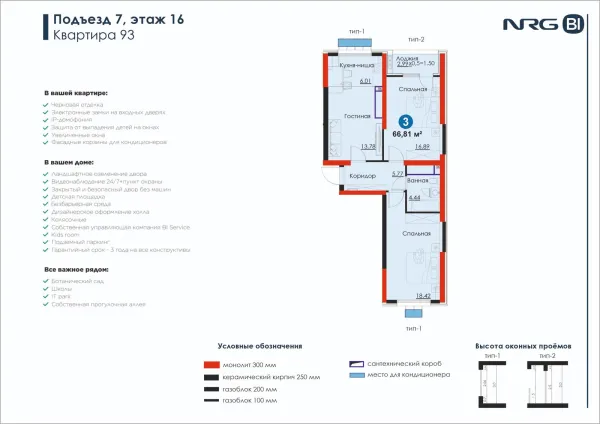 3-xonali 66.81 m²