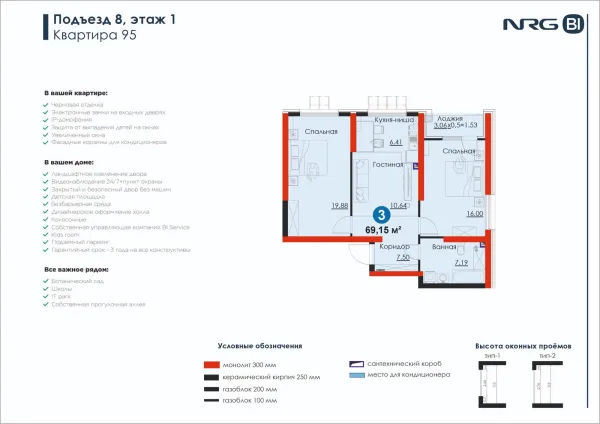 3-xonali 69.15 m²