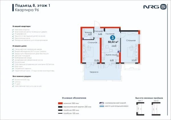 3-xonali 58.02 m²