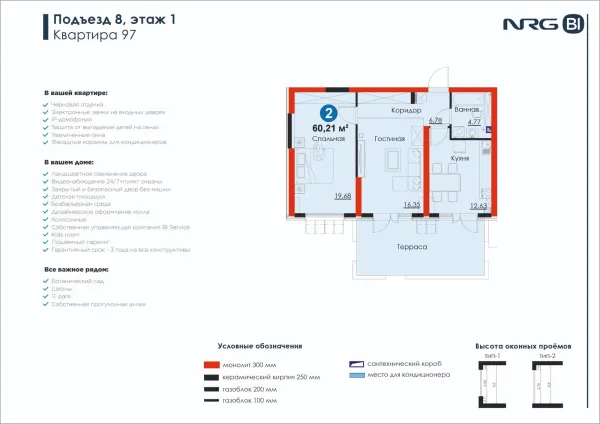 2-xonali 60.21 m²