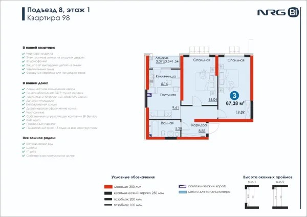 3-xonali 67.38 m²
