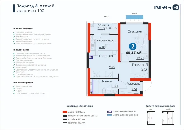 2-xonali 46.47 m²