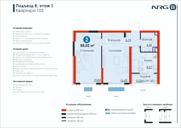 2-xonali 58.02 m²