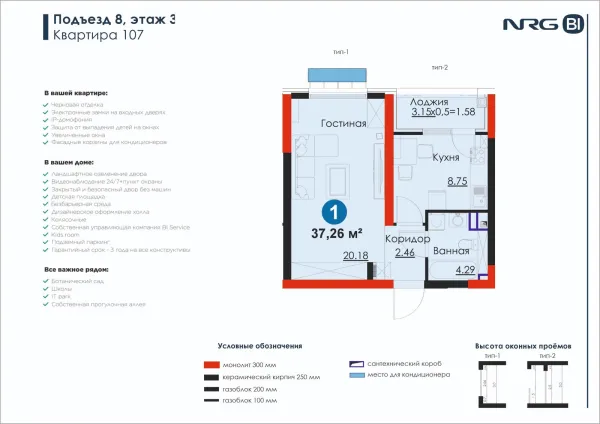 1-xonali 37.26 m²