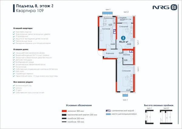 3-xonali 66.23 m²