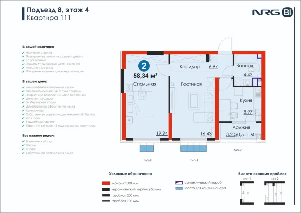 2-xonali 58.34 m²