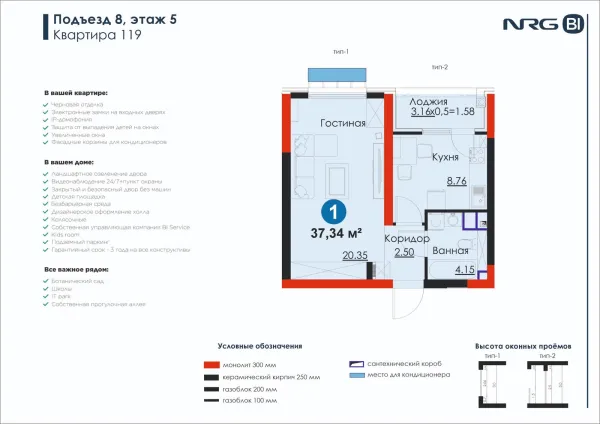 1-xonali 37.34 m²