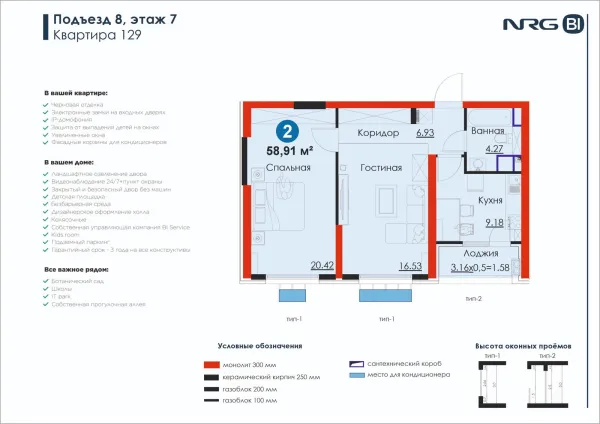 2-xonali 58.91 m²