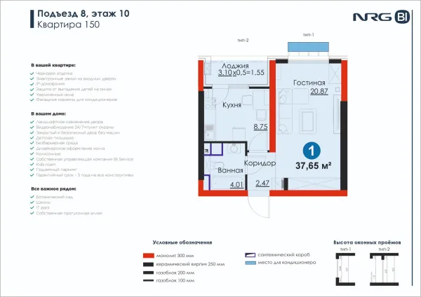 1-xonali 37.65 m²