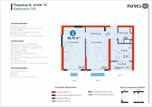 2-xonali 58.75 m²