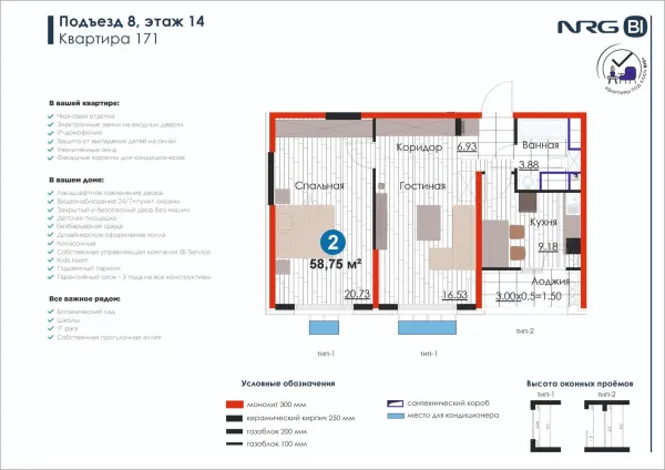 2-xonali 58.75 m²