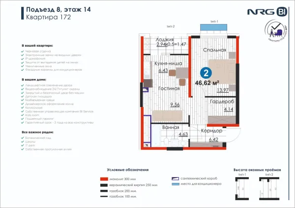 2-xonali 46.62 m²