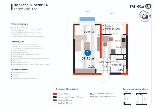1-xonali 37.16 m²