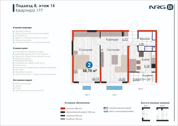 2-xonali 58.7 m²