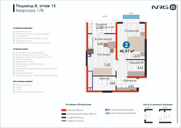 2-xonali 46.51 m²