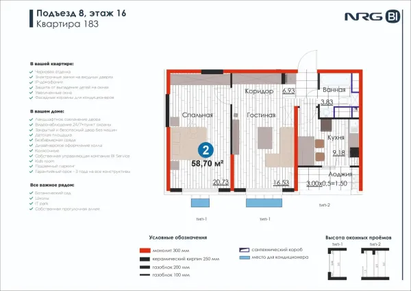 2-xonali 58.7 m²