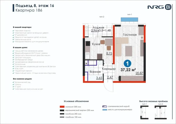 1-xonali 37.22 m²