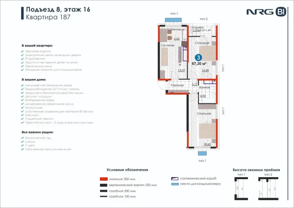 3-xonali 67.2 m²