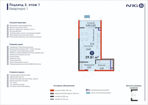 1-xonali 29.81 m²