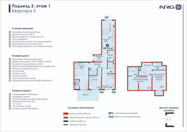 4-xonali 109.1 m²