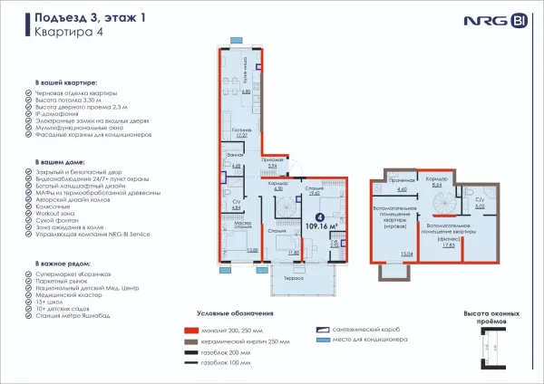 4-xonali 109.16 m²