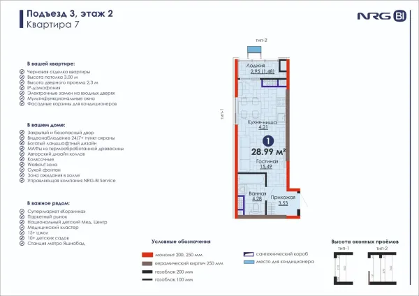 1-xonali 28.99 m²