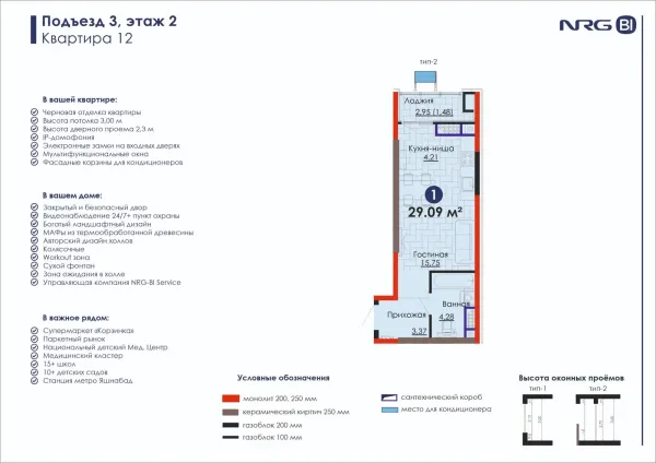 1-xonali 29.09 m²