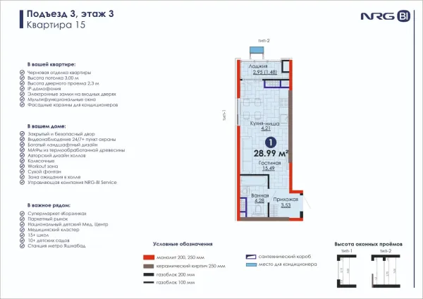 1-xonali 28.99 m²